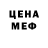 Меф кристаллы Sid KBSri