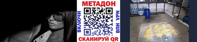 МЕТАДОН белоснежный  гидра сайт  Сосновка 